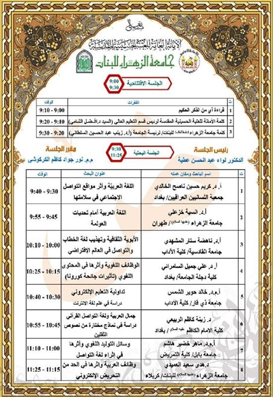 حضور دکتر انسیه خزعلی در هفتمین همایش حضرت زینب (س)