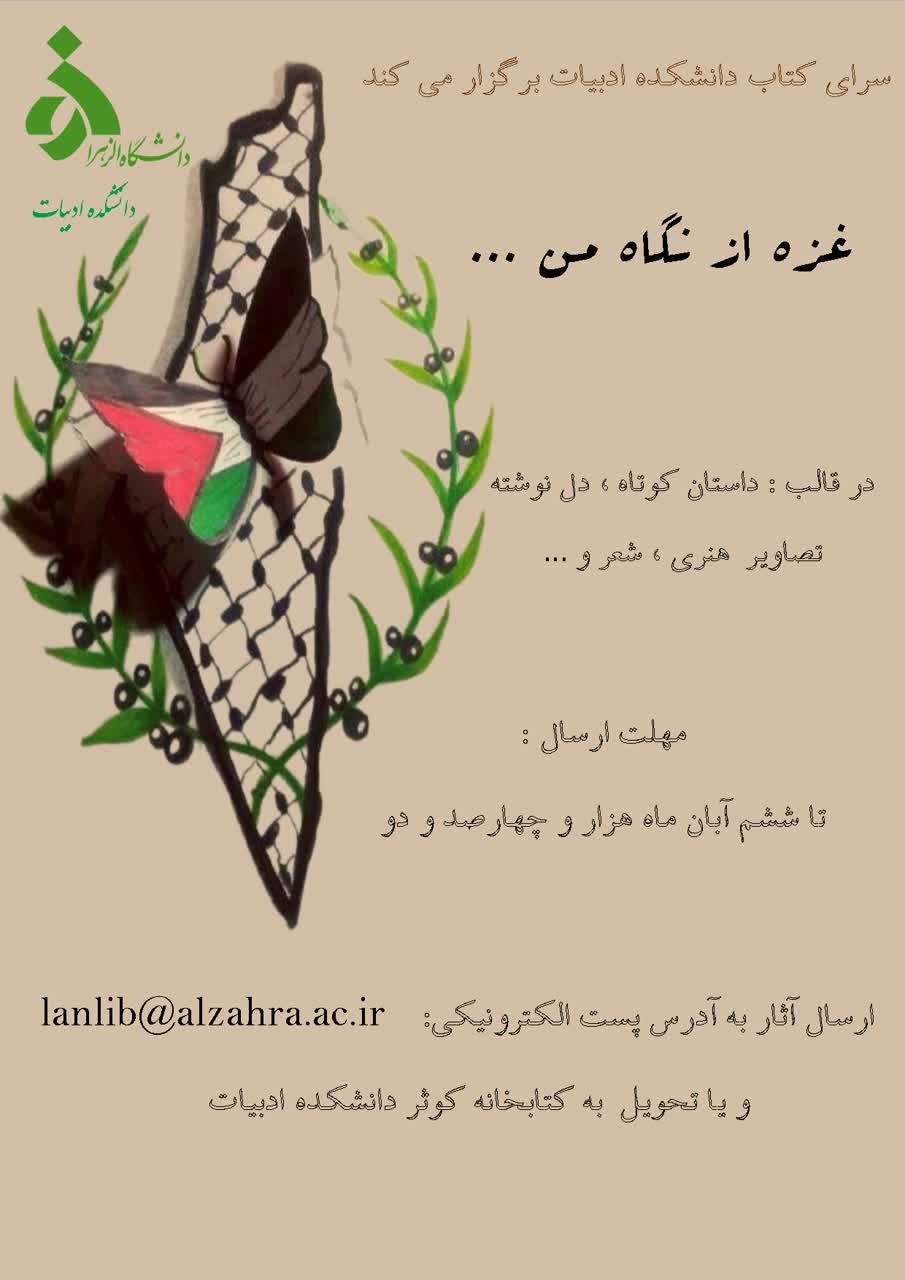 صورة مصغّرة